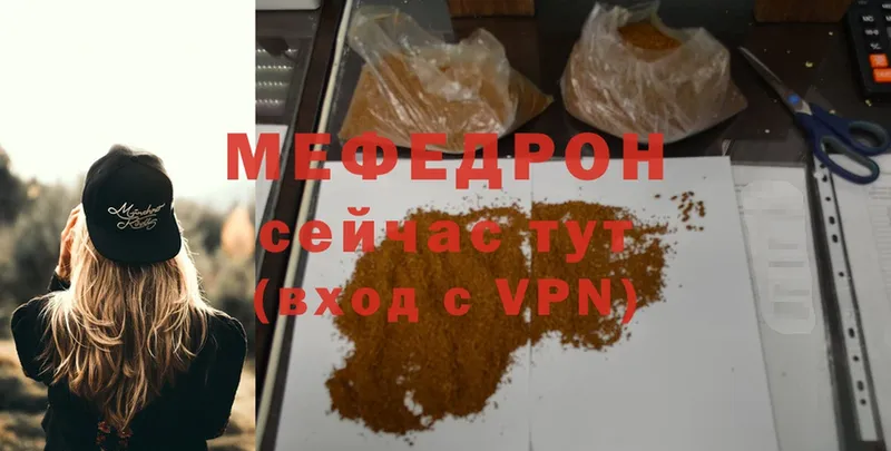 Мефедрон mephedrone  Нягань 